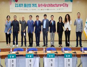 박병석 의장, ‘21세기 울산의 가치’ 세미나 개최