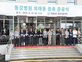 이성룡 의장, 동강병원 외래동 증축 준공식