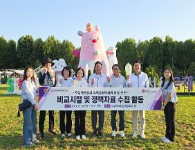 문화복지환경위원회, 울산국제정원박람회 성공개최 위한 정책자료 수집
