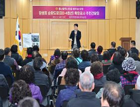 방인섭 예산결산특별위원장, 장생포순환도로(대3-4호선) 확장공사 주민간담회