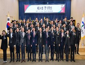 울산중구자율방범연합대 제24회 정기총회 