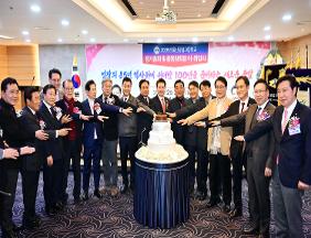 울산공업고등학교 정기총회 및 총동창회장 이·취임식