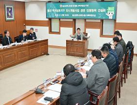 안대룡 교육위원장, 울산 무거·삼호지구 도시개발사업 관련 민원청취 간담회