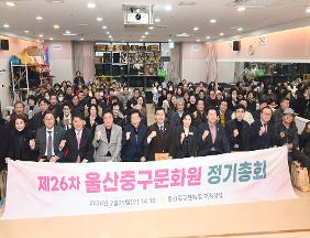 중구문화원 제26차 정기총회