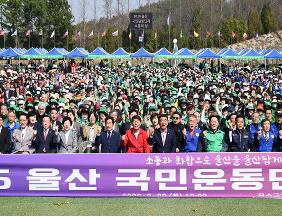 2026 울산 국민운동단체 소통의 날