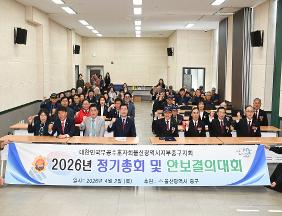 2026년 무공수훈자회 안보결의대회