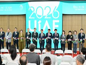 2026 울산국제아트페어(UiAF2026) 개막식 