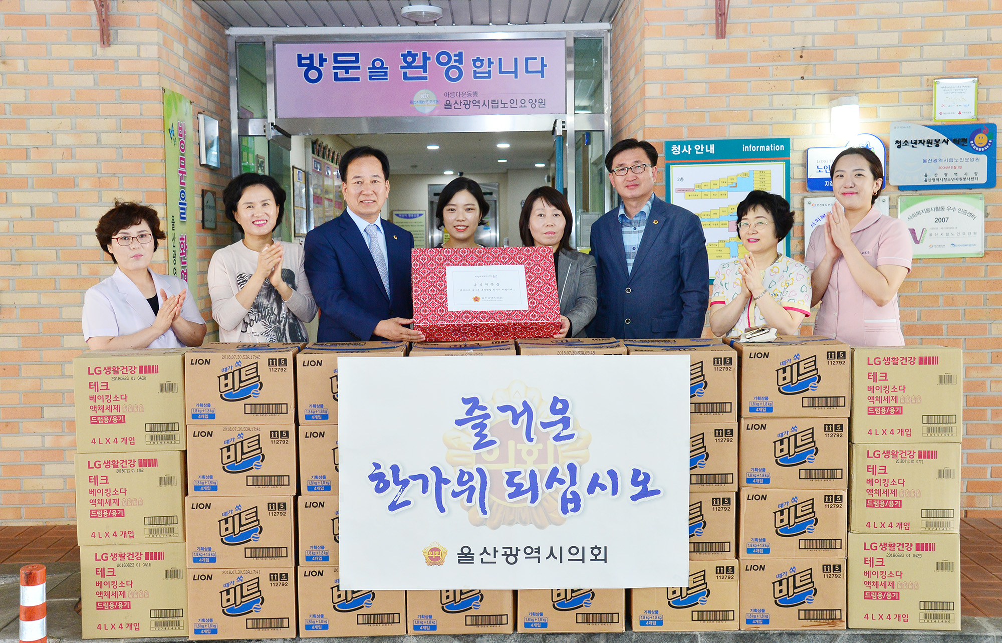 포토갤러리(보기) | 울산광역시의회