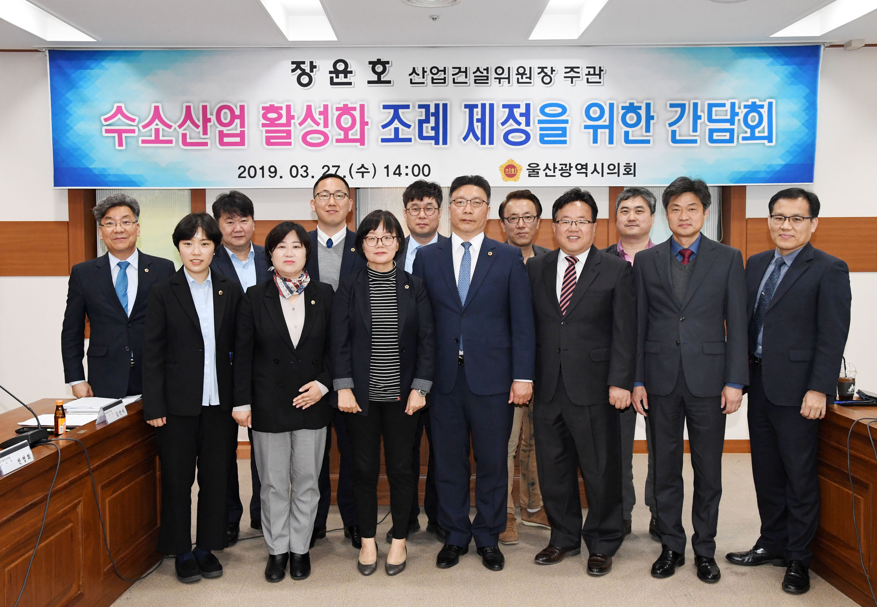 장윤호 산업건설위원장, 수소산업 활성화 조례 제정을 위한 간담회 개최5