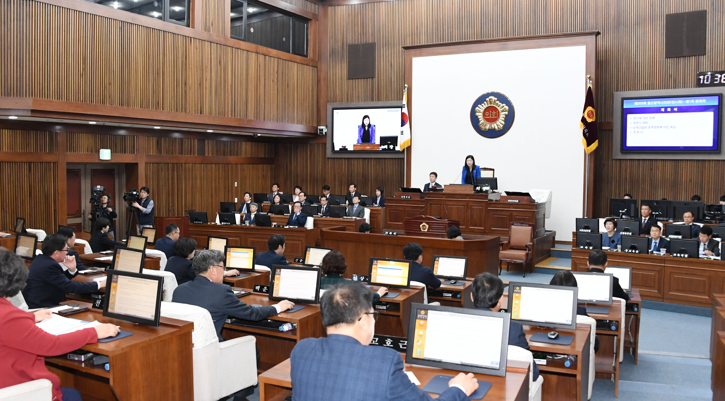 울산광역시의회 제203회 임시회 제1차 본회의1