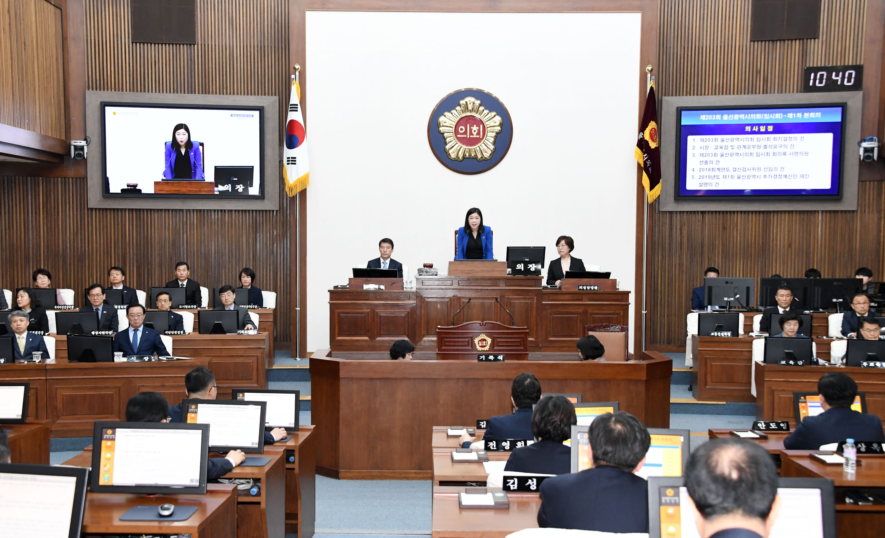 울산광역시의회 제203회 임시회 제1차 본회의2