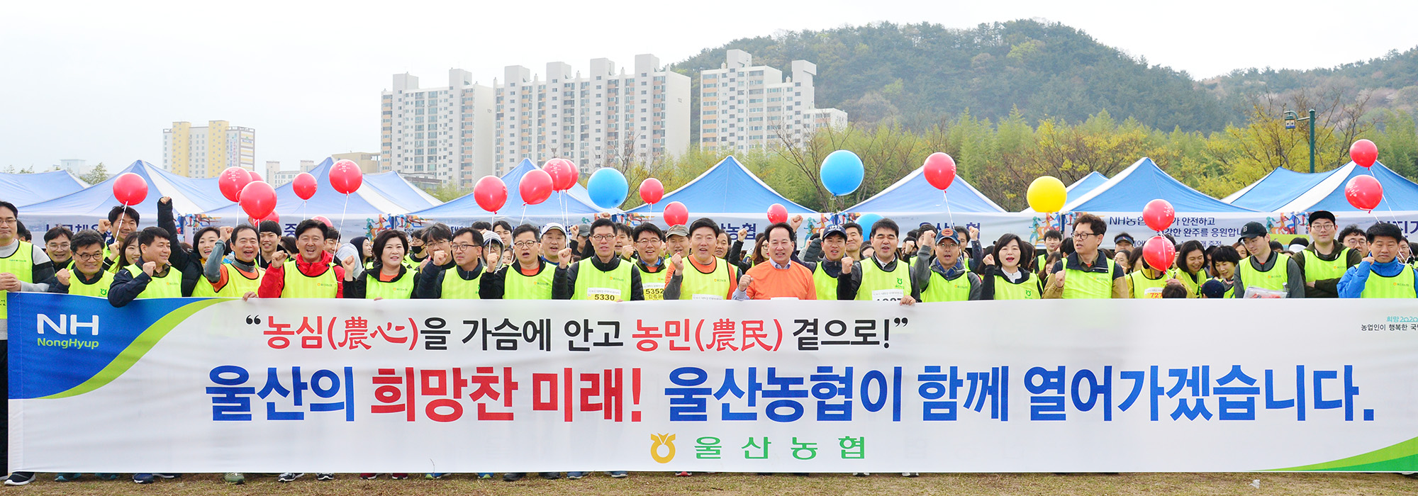 제16회 태화강 국제 마라톤대회 개회식7