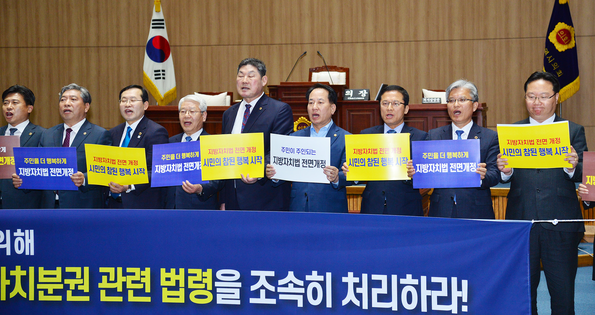 전국시·도의회의장협의회 2019년 제2차 임시회6