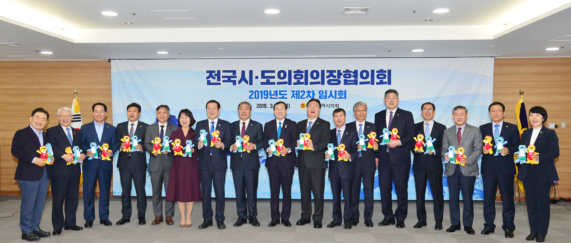 전국시·도의회의장협의회 2019년 제2차 임시회8