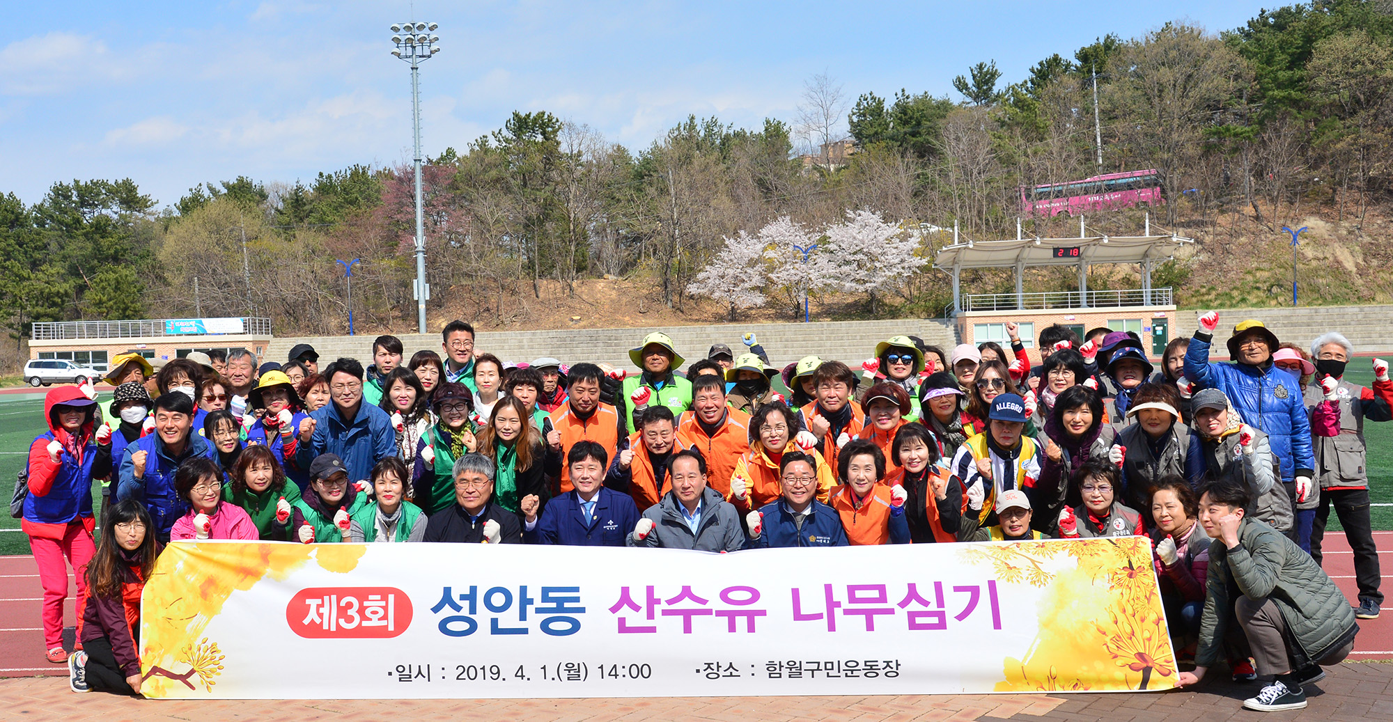 제3회 성안동 산수유 나무심기 행사 6