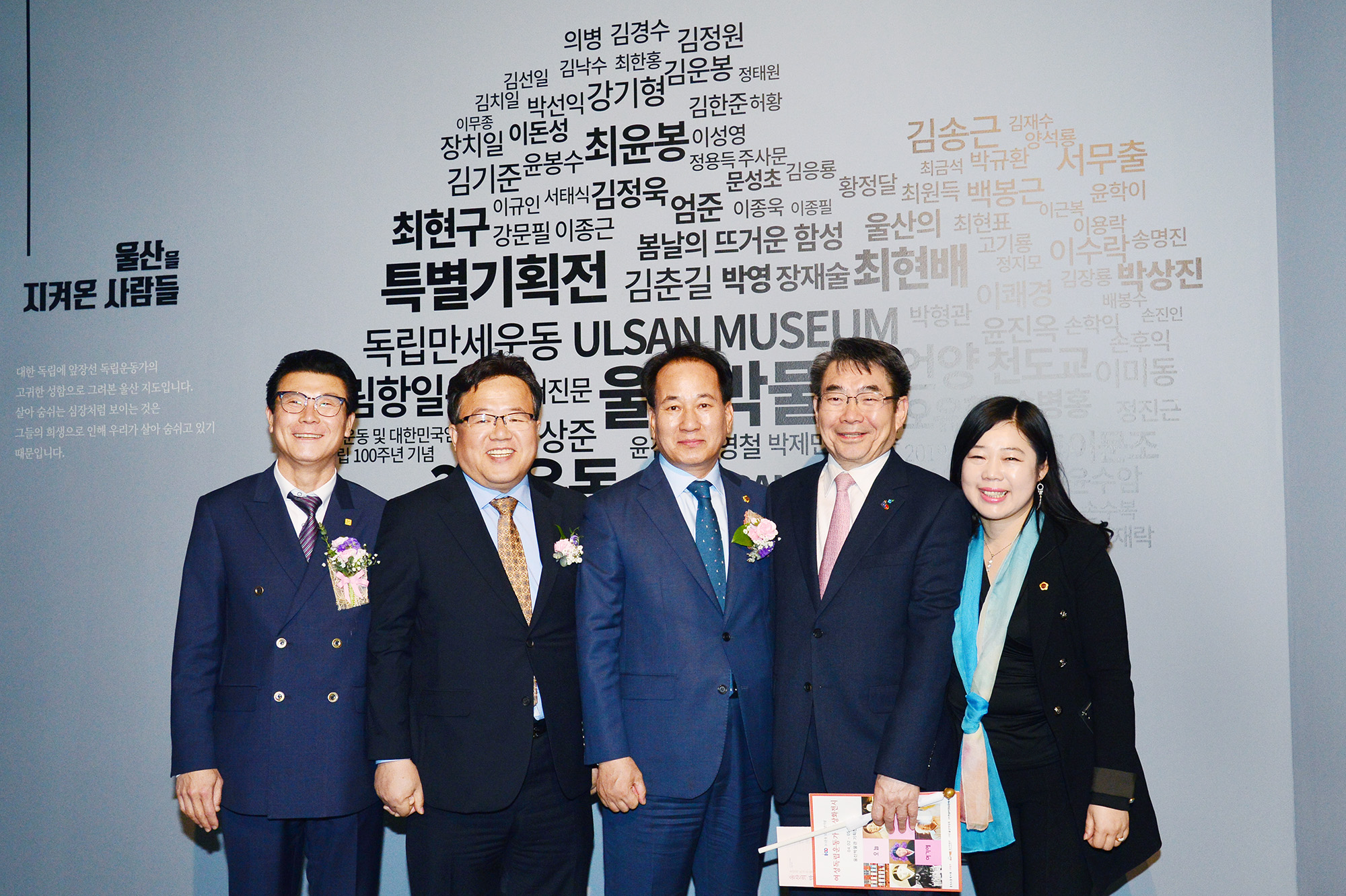 2019년 울산박물관 특별전 '울산의 만세운동' 개막식8