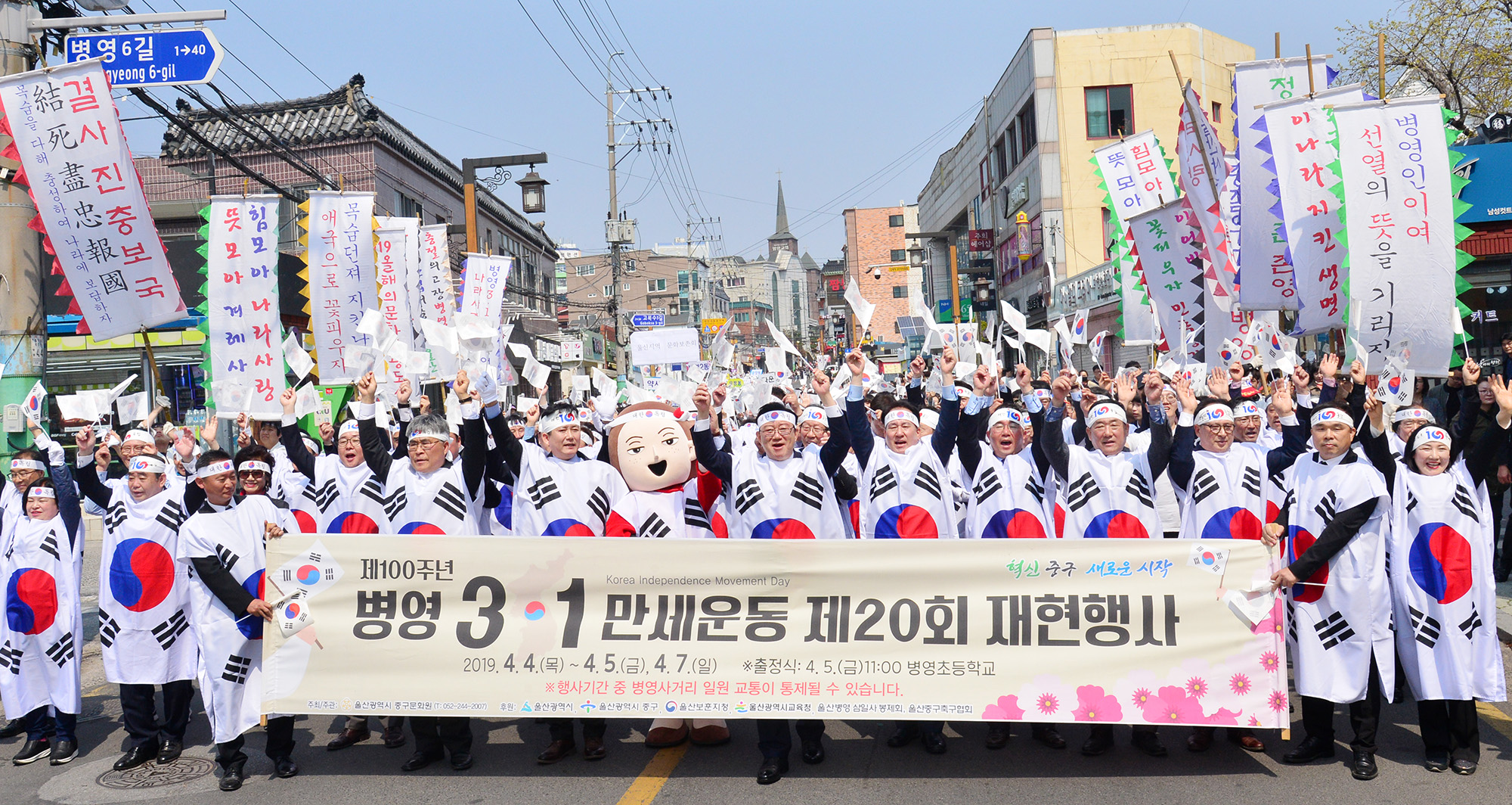 제100주년 울산병영3․1만세운동 제20회 재현행사5