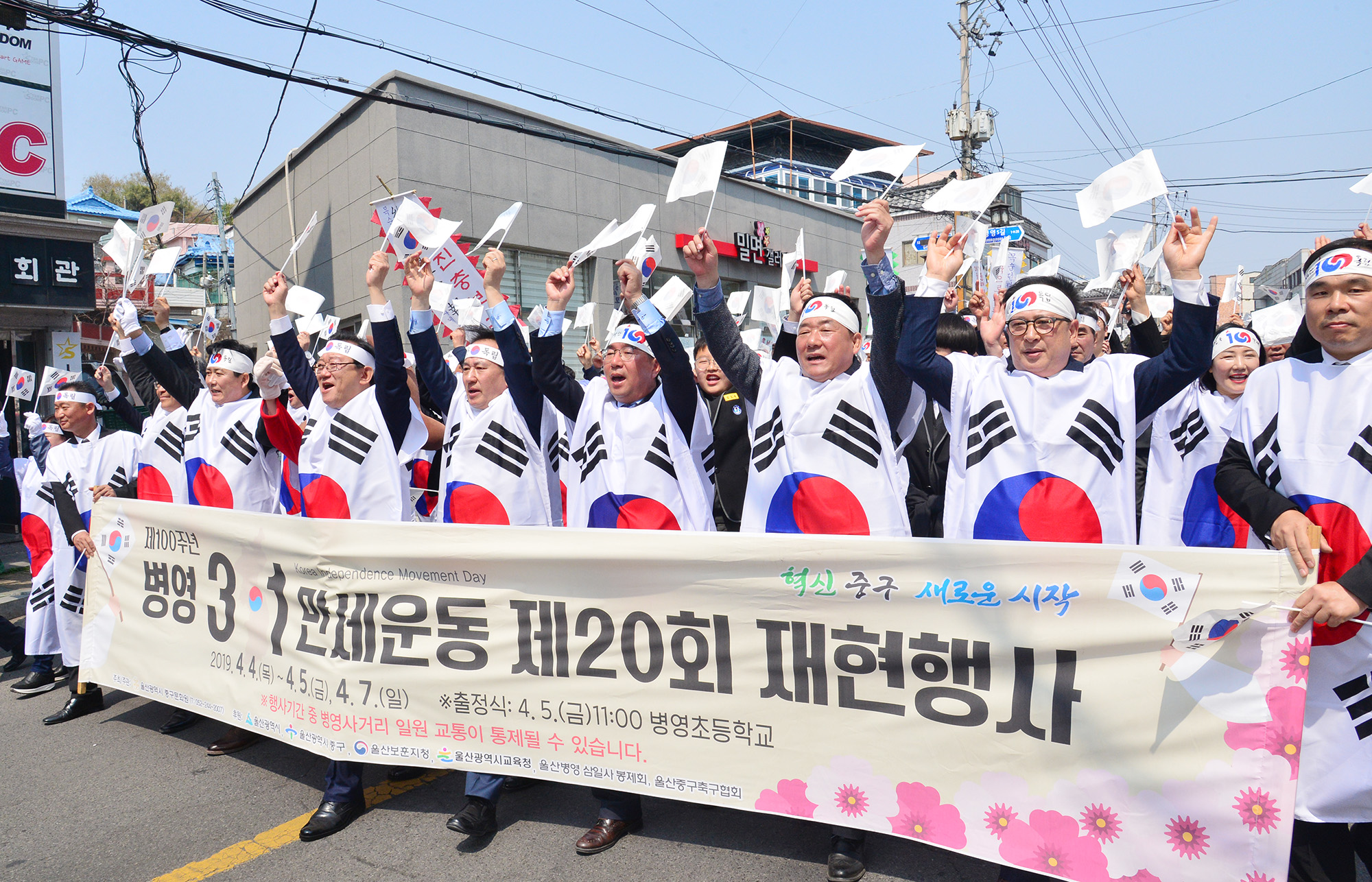 제100주년 울산병영3․1만세운동 제20회 재현행사6