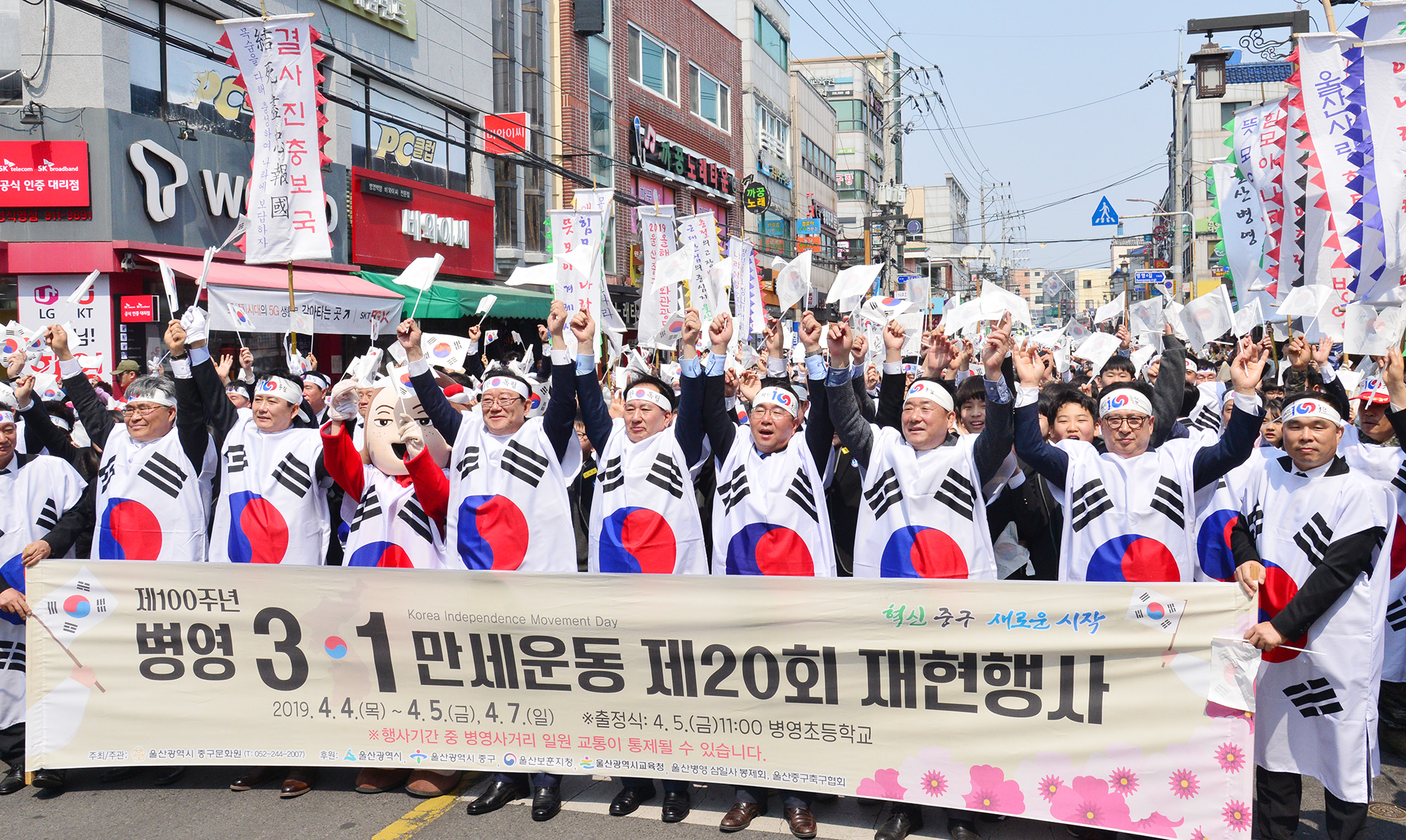 제100주년 울산병영3․1만세운동 제20회 재현행사7