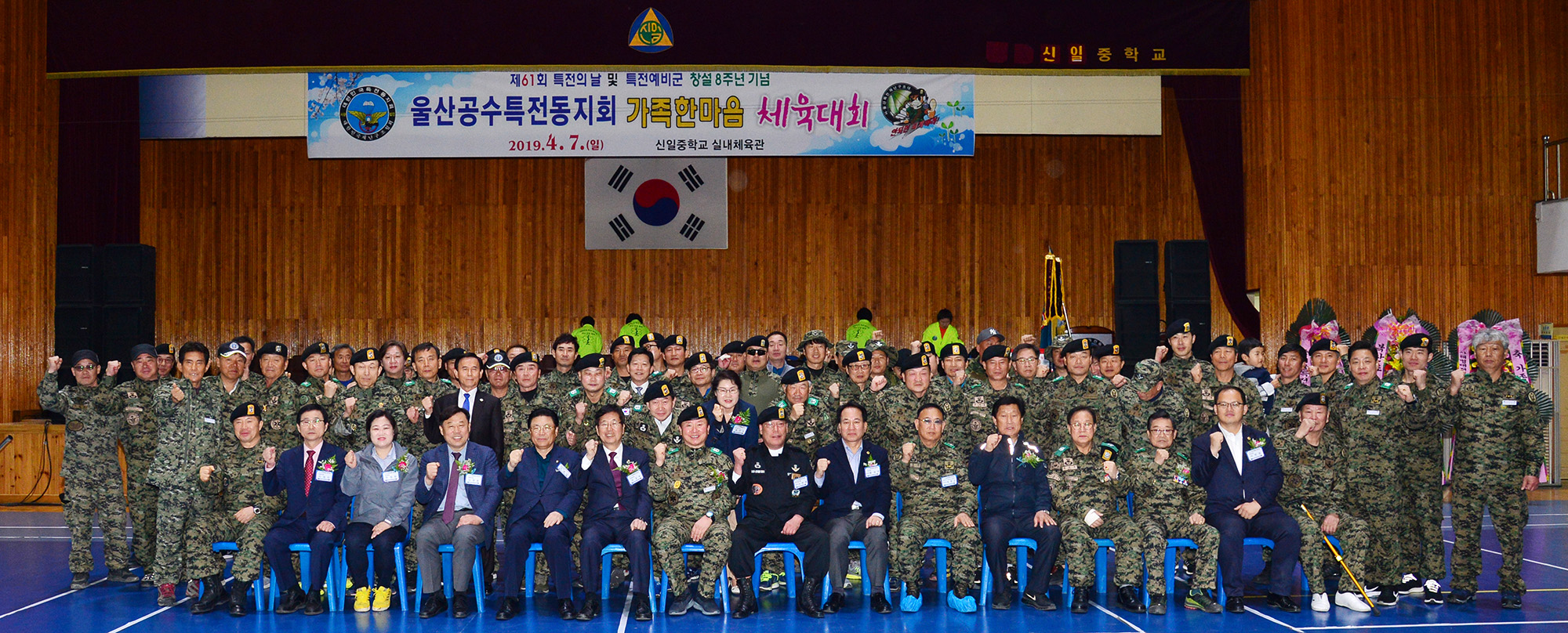 제61주년 특전의 날 기념 체육대회5