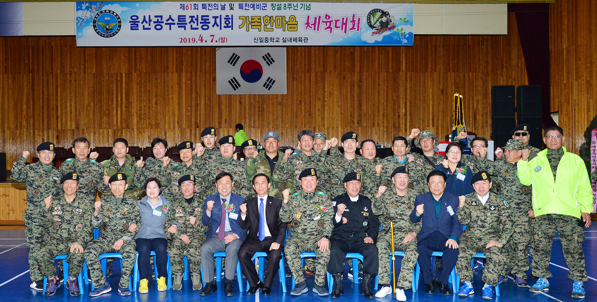 제61주년 특전의 날 기념 체육대회6