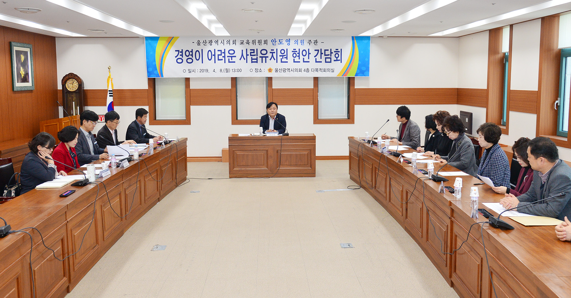 안도영 의원, 경영이 어려운 사립유치원 현안 간담회1