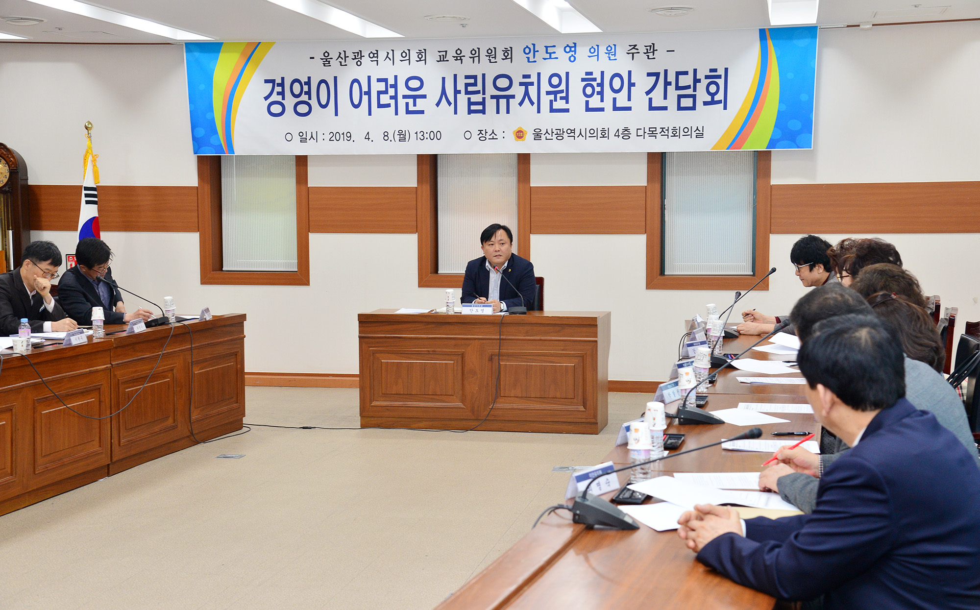 안도영 의원, 경영이 어려운 사립유치원 현안 간담회3