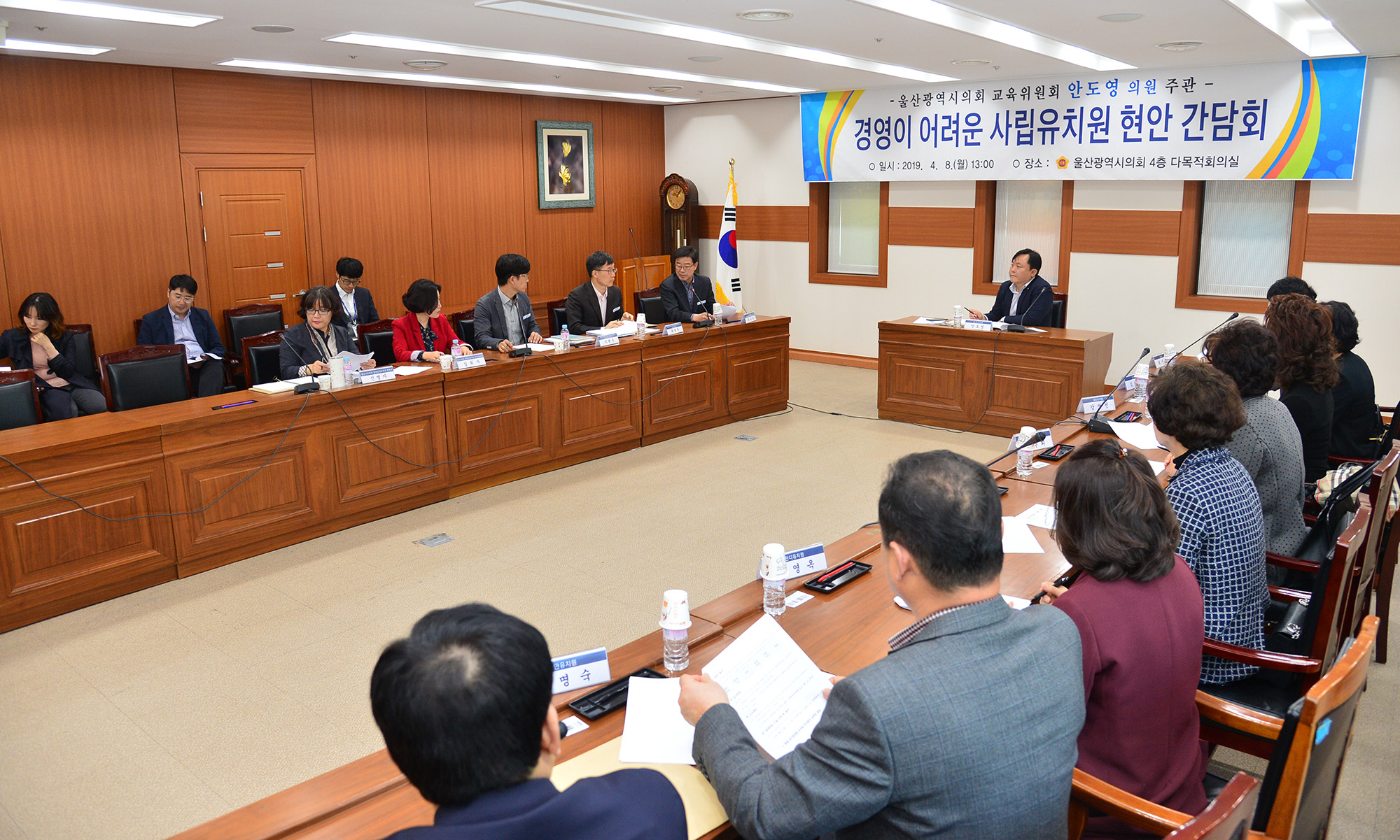 안도영 의원, 경영이 어려운 사립유치원 현안 간담회4