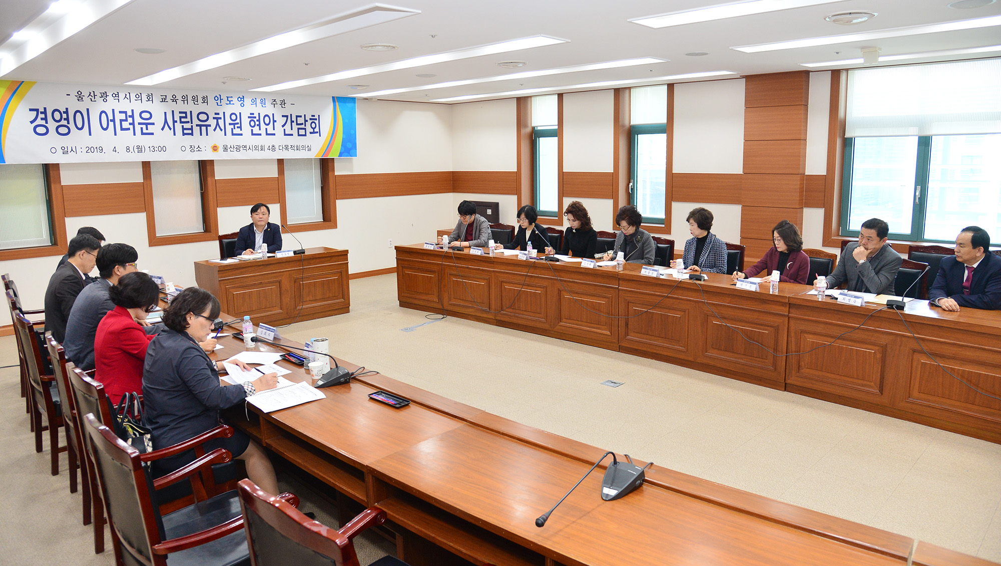 안도영 의원, 경영이 어려운 사립유치원 현안 간담회5