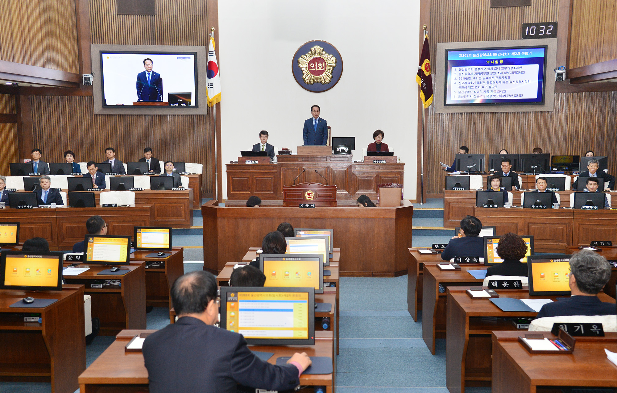 울산시의회 제203회 임시회 제2차 본회의 15