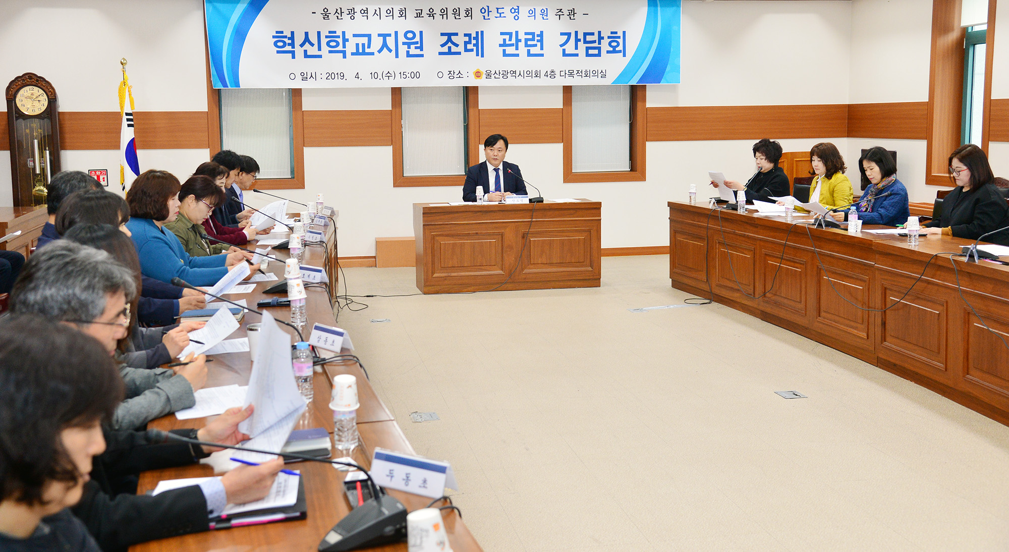 안도영 의원, 혁신학교 지원 조례 관련 간담회1