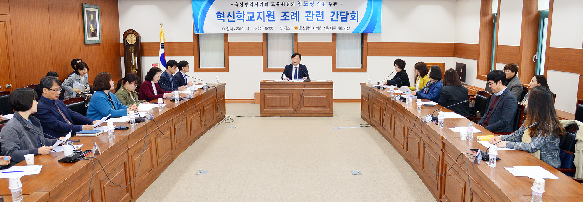 안도영 의원, 혁신학교 지원 조례 관련 간담회2