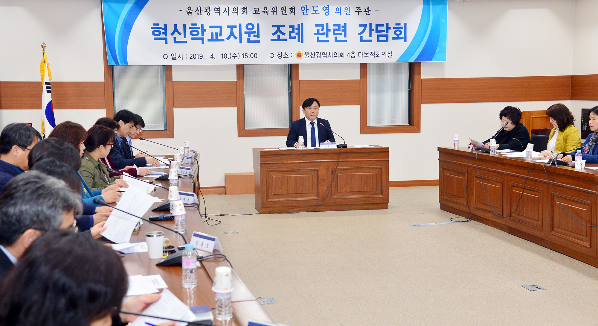 안도영 의원, 혁신학교 지원 조례 관련 간담회3