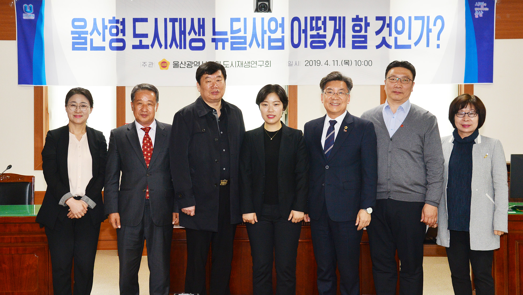 울산도시재생연구회 세미나5