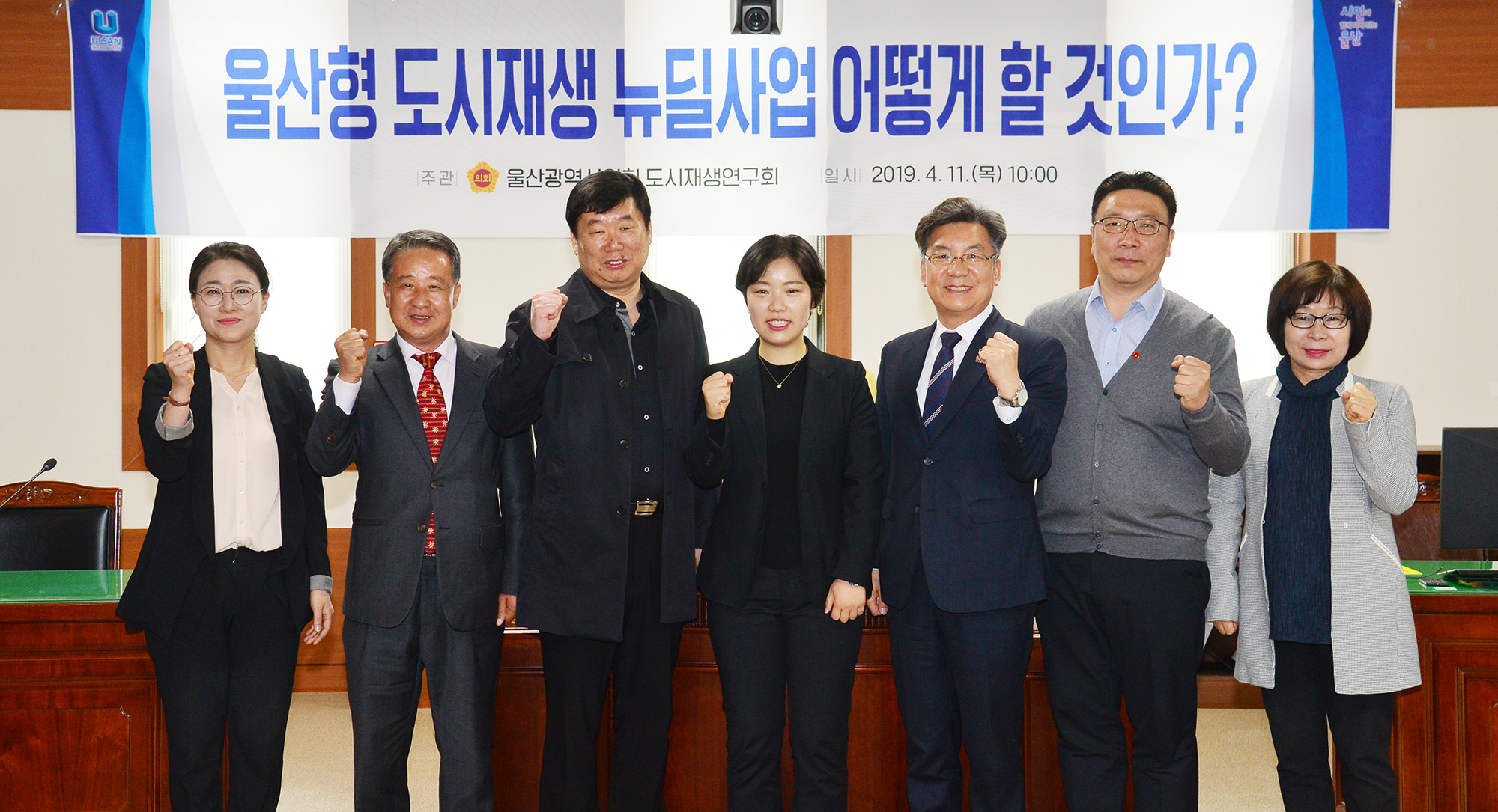 울산도시재생연구회 세미나6