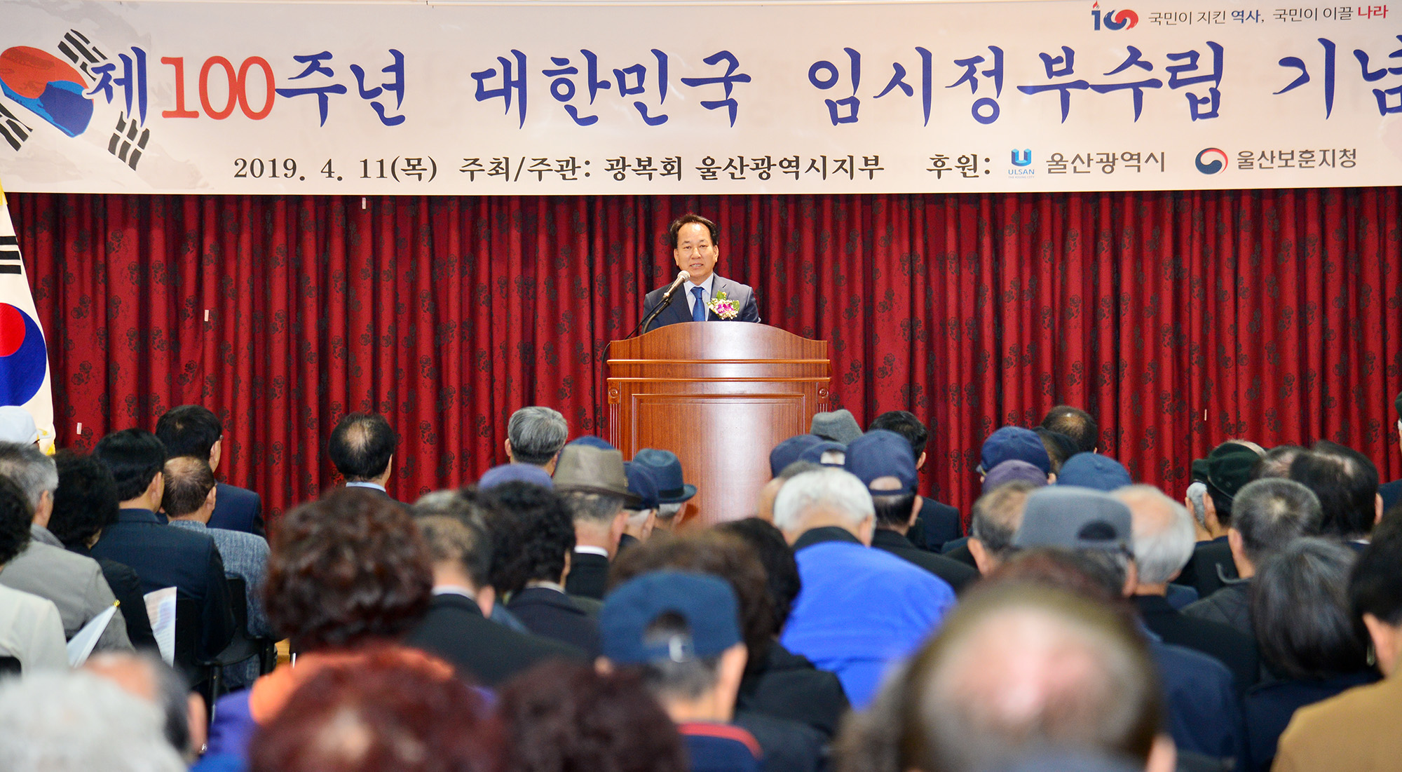 제100주년 대한민국임시정부 수립 기념식3