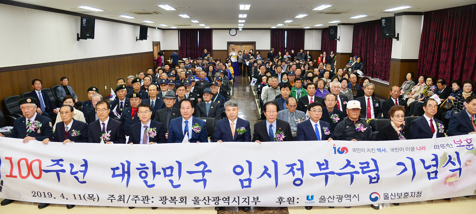 제100주년 대한민국임시정부 수립 기념식7