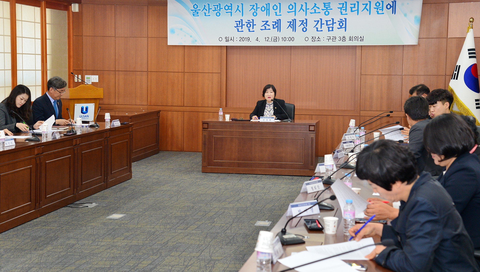 전영희 의원, 울산광역시 장애인의사소통 권리지원에 관한 조례 제정 간담회1