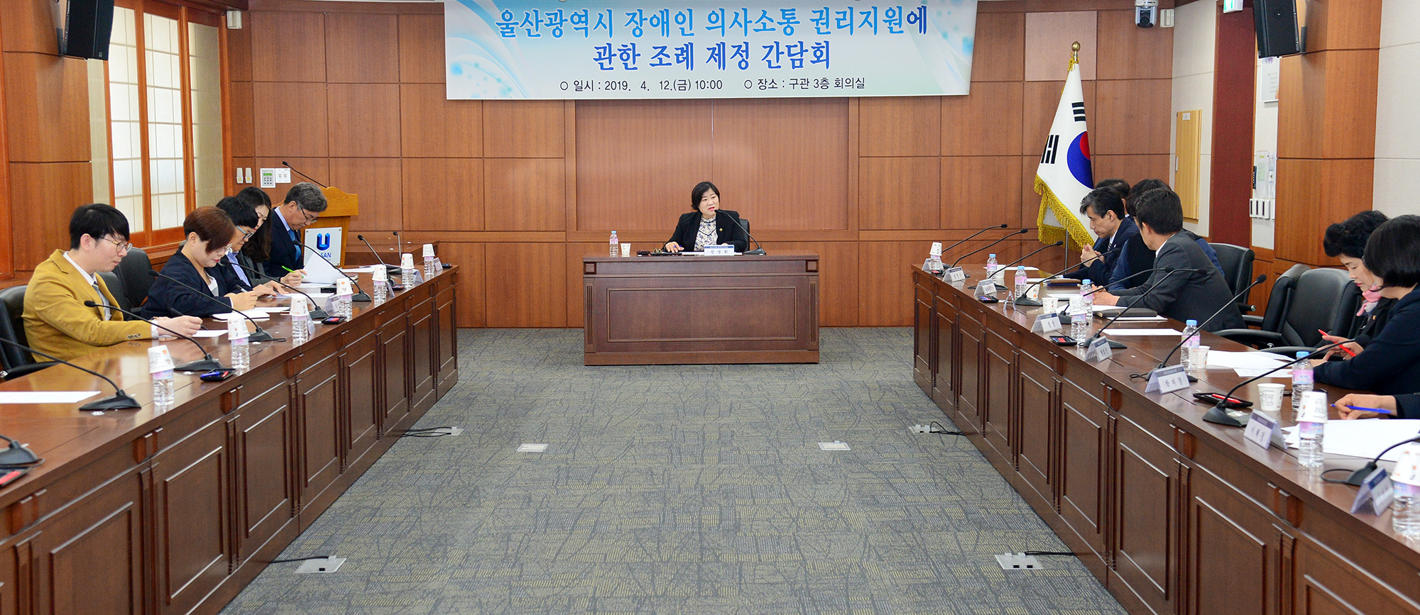 전영희 의원, 울산광역시 장애인의사소통 권리지원에 관한 조례 제정 간담회2