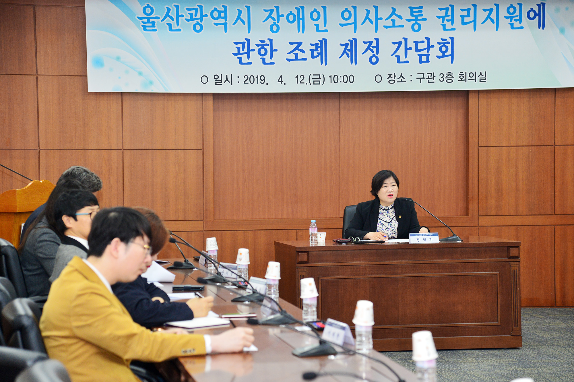 전영희 의원, 울산광역시 장애인의사소통 권리지원에 관한 조례 제정 간담회4