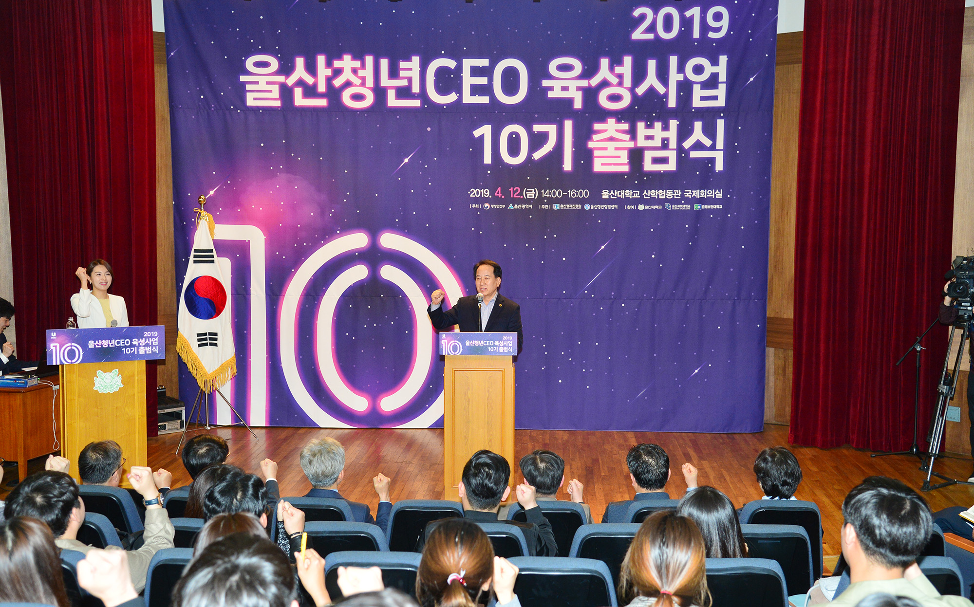 2019년 울산 청년CEO 10기 출범식 4
