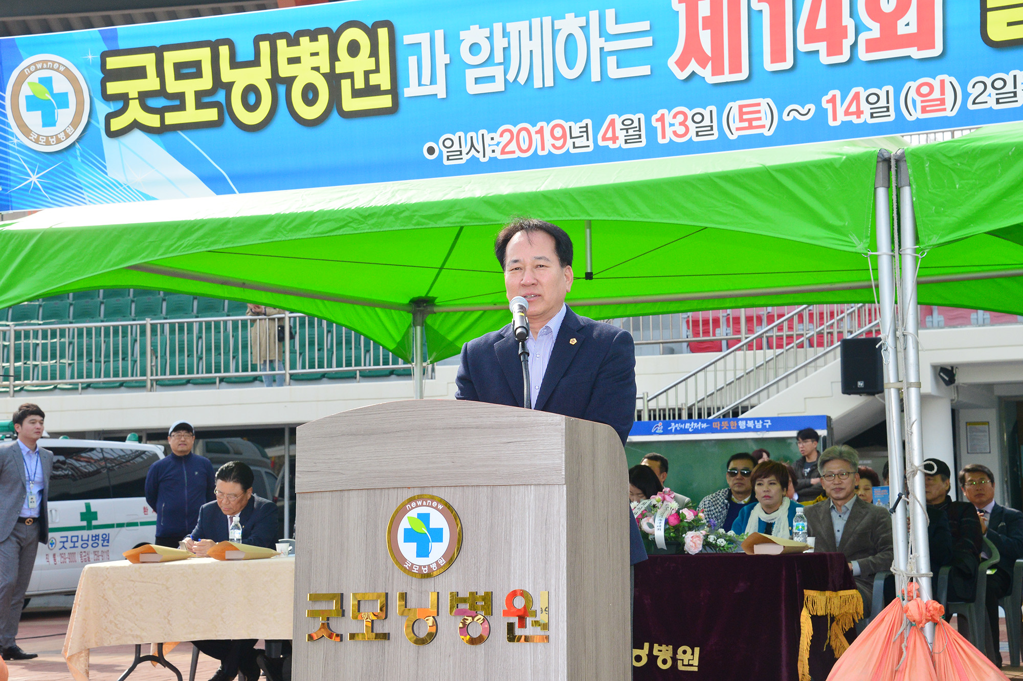 제14회 굿모닝병원장기 울산사랑 축구대회 3