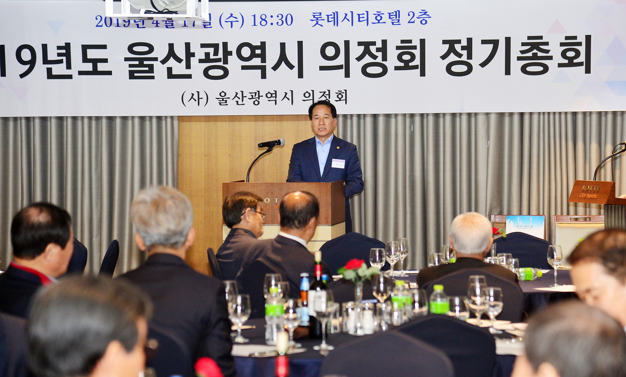 울산광역시 의정회 정기총회2