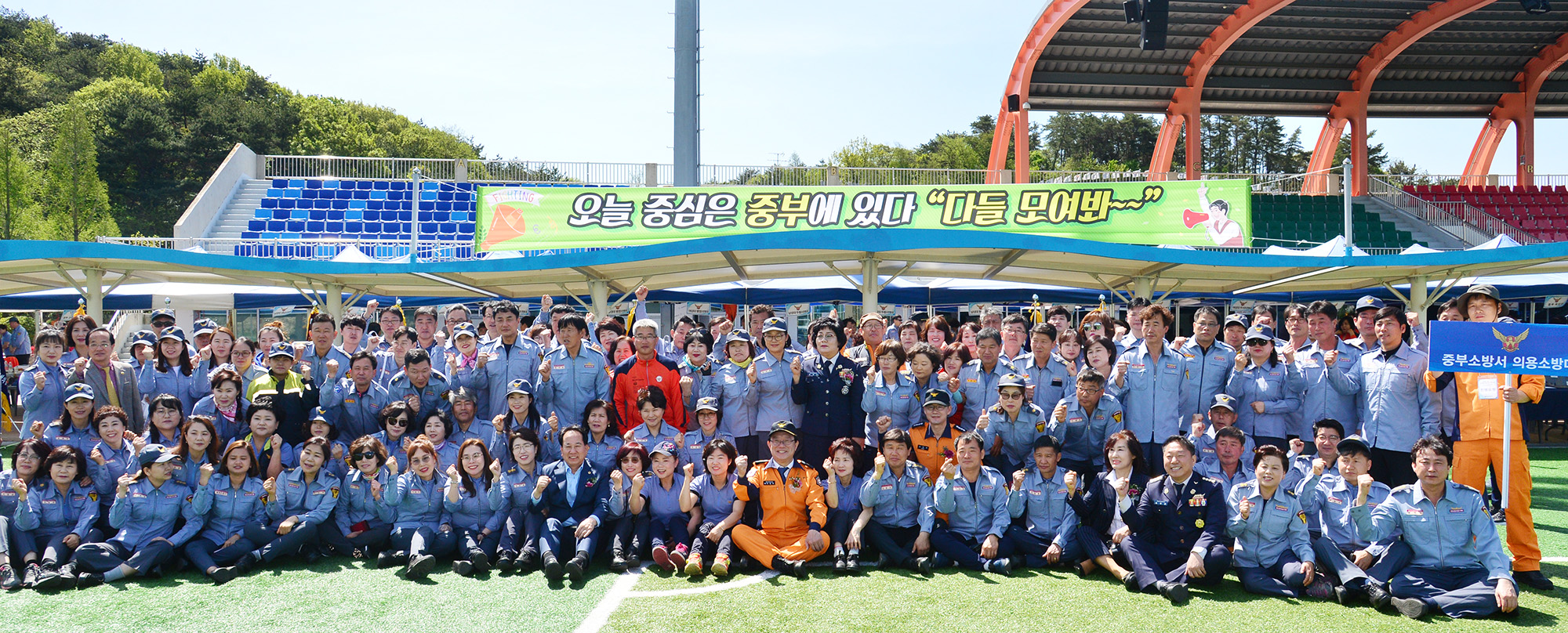 제21회 의용소방대 한마음 기술경연대회2