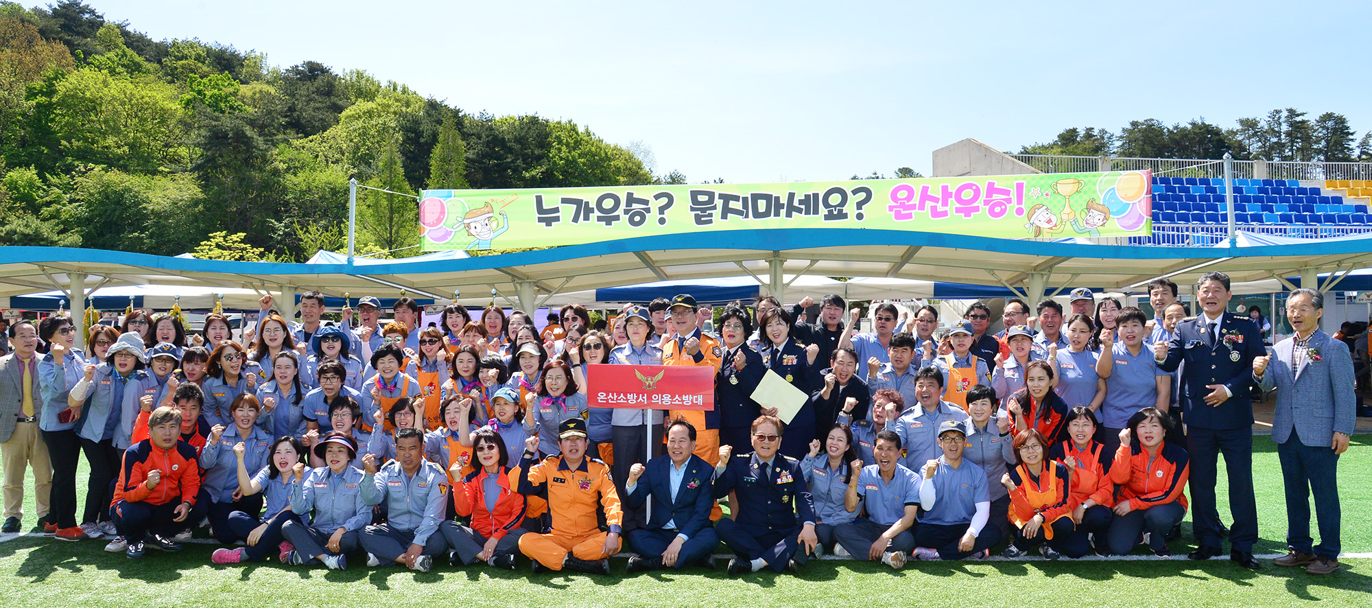 제21회 의용소방대 한마음 기술경연대회4