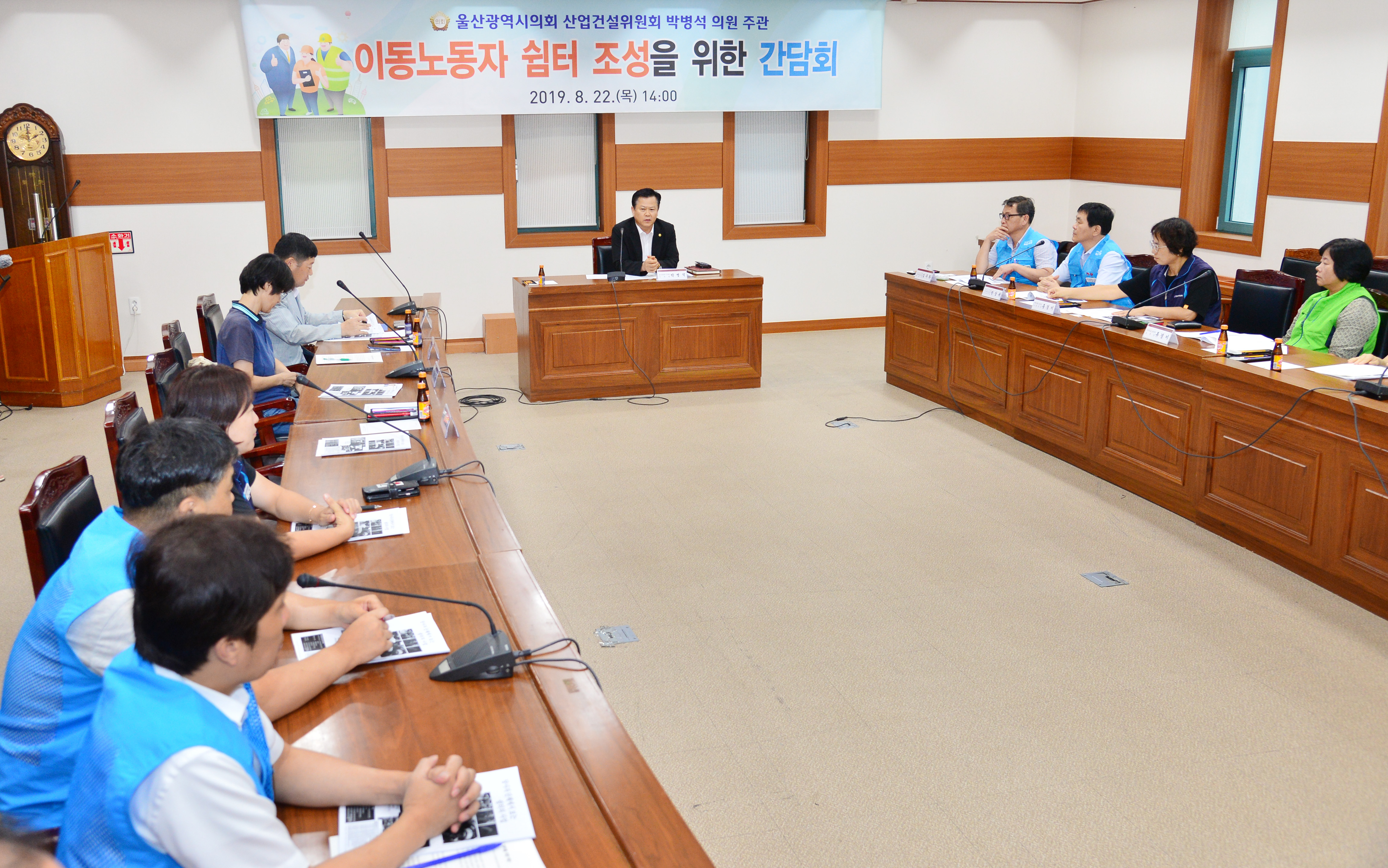 박병석 의원, 이동노동자 쉼터 조성을 위한 간담회1