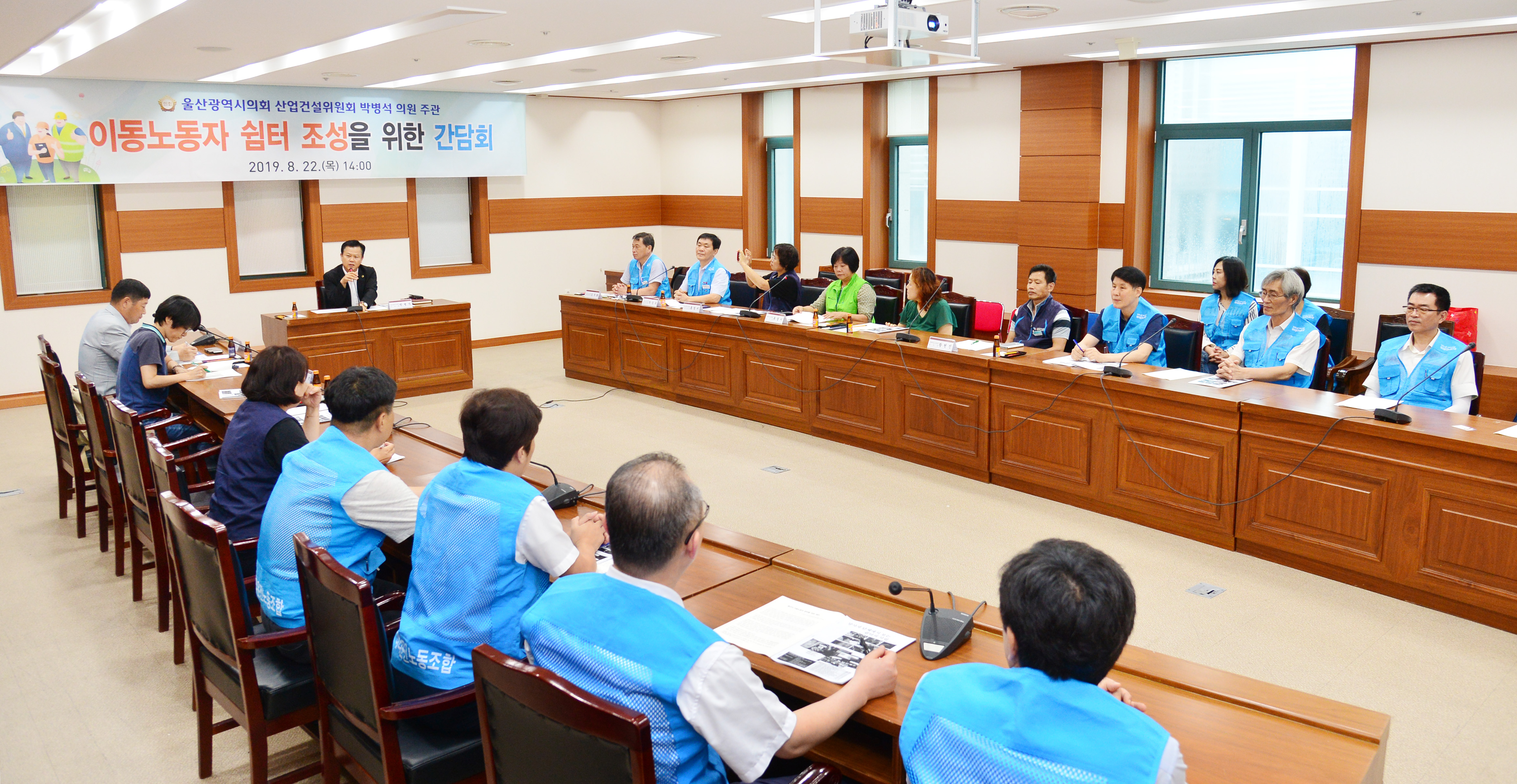 박병석 의원, 이동노동자 쉼터 조성을 위한 간담회2