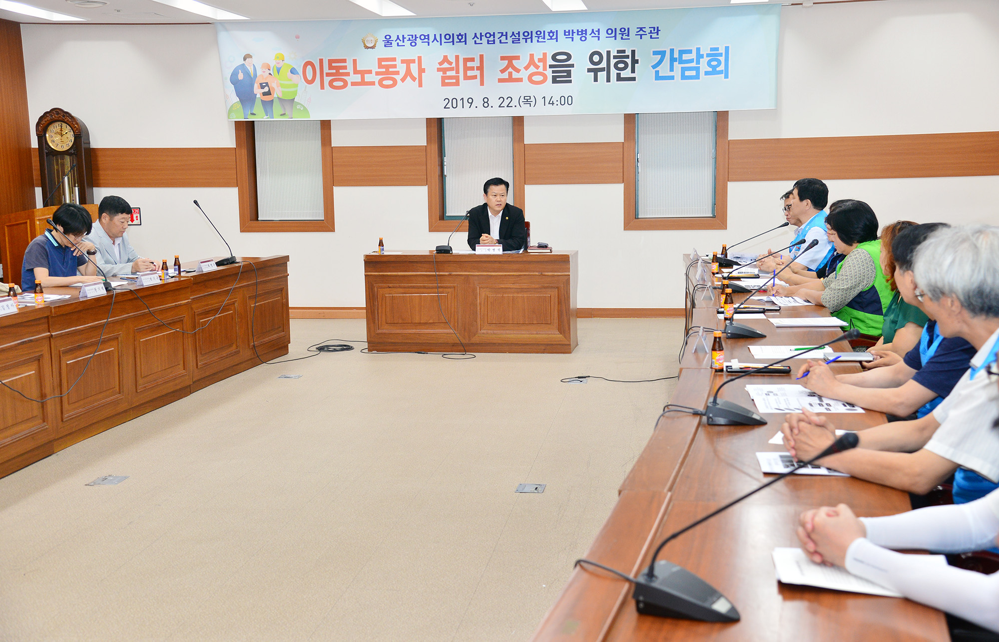 박병석 의원, 이동노동자 쉼터 조성을 위한 간담회4