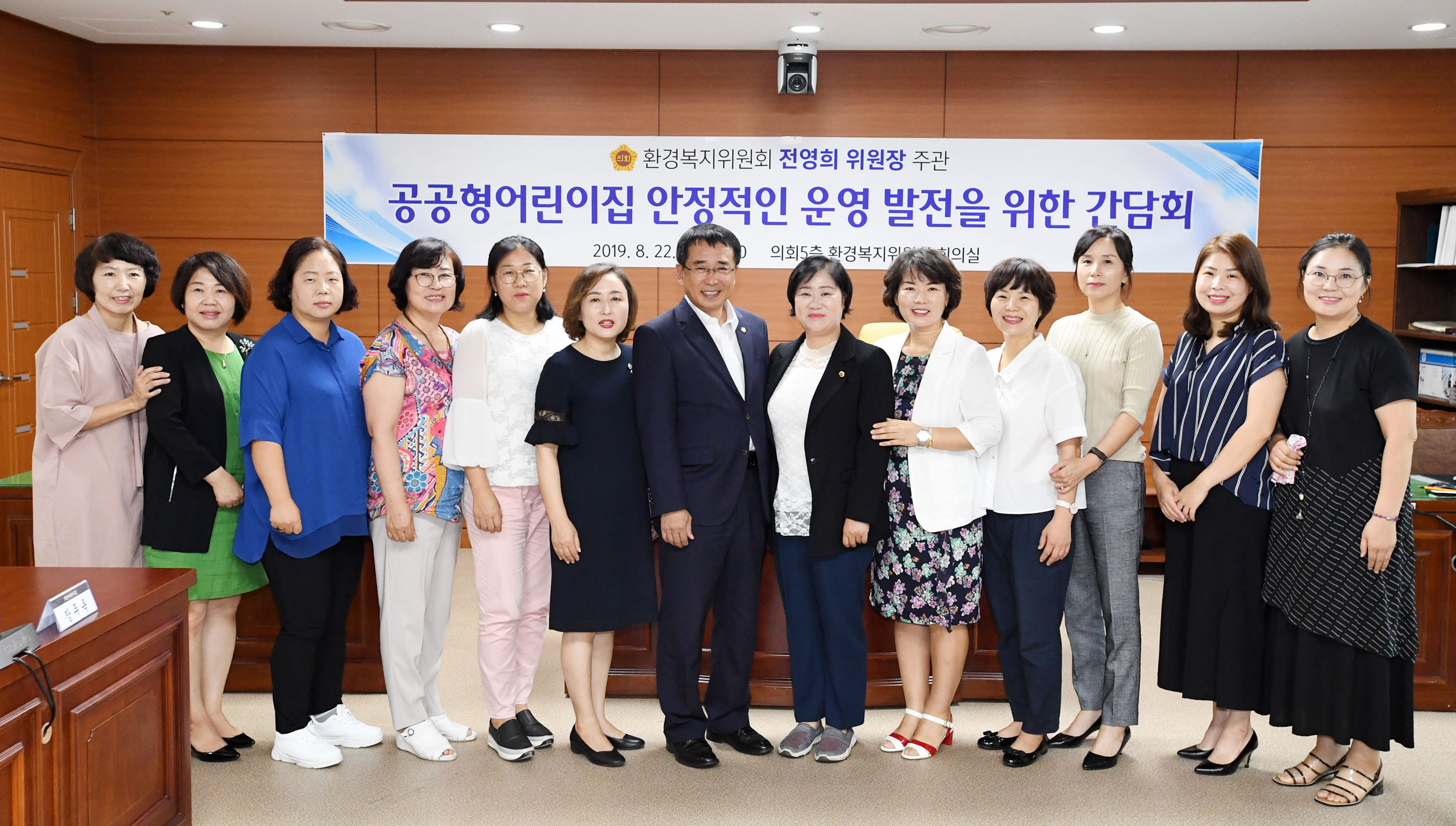 환경복지위원회 전영희 위원장 공공형어린이집 안정적인 운영 발전을 위한 간담회 개최1