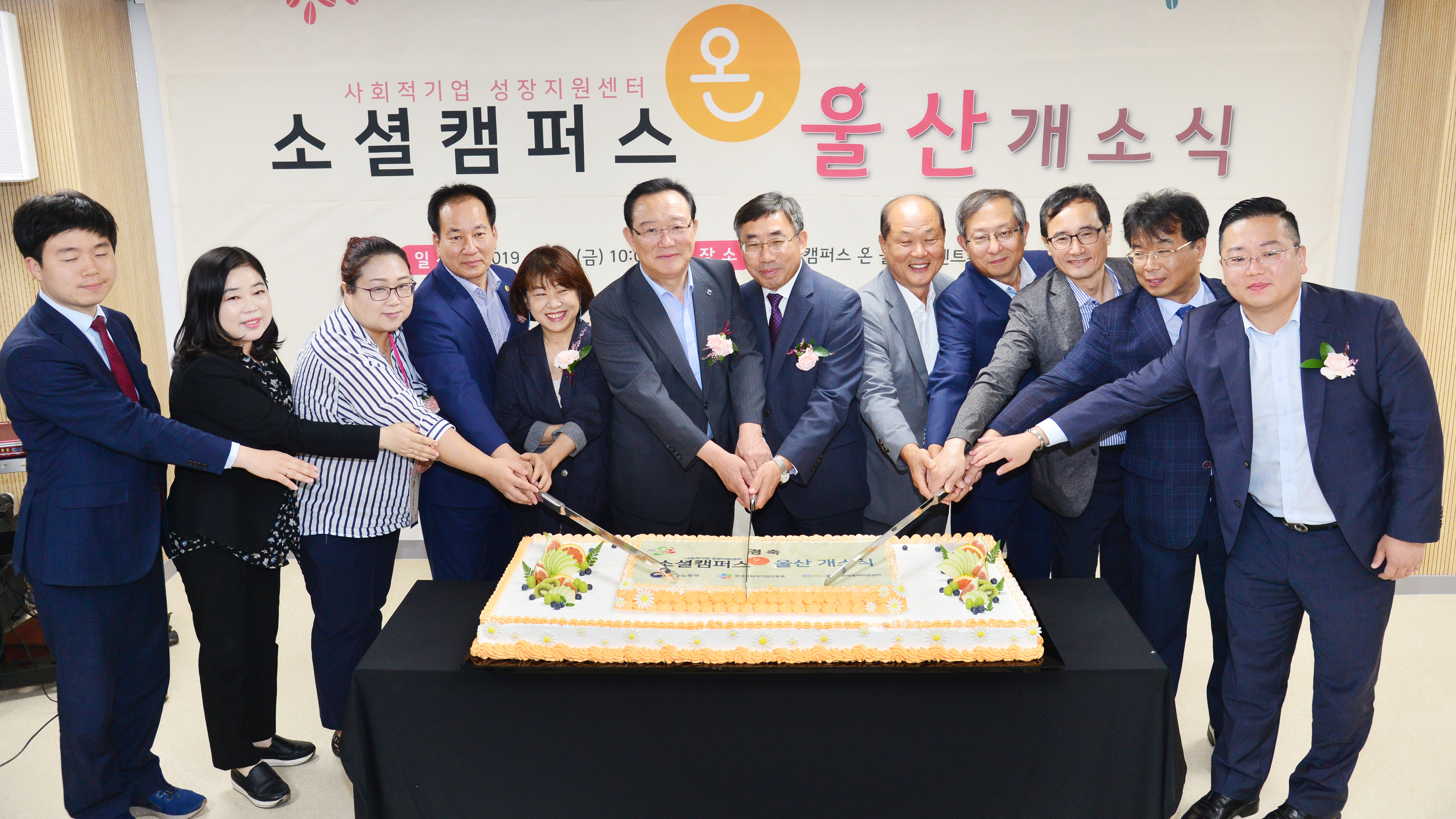 울산사회적기업성장지원센터 개소식 1